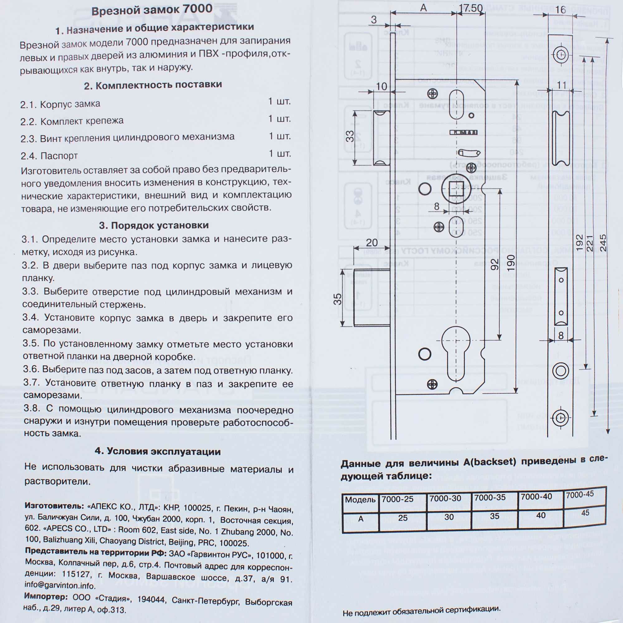 Замок врезной Apecs 7000-35-NI, цвет никель - фото №20