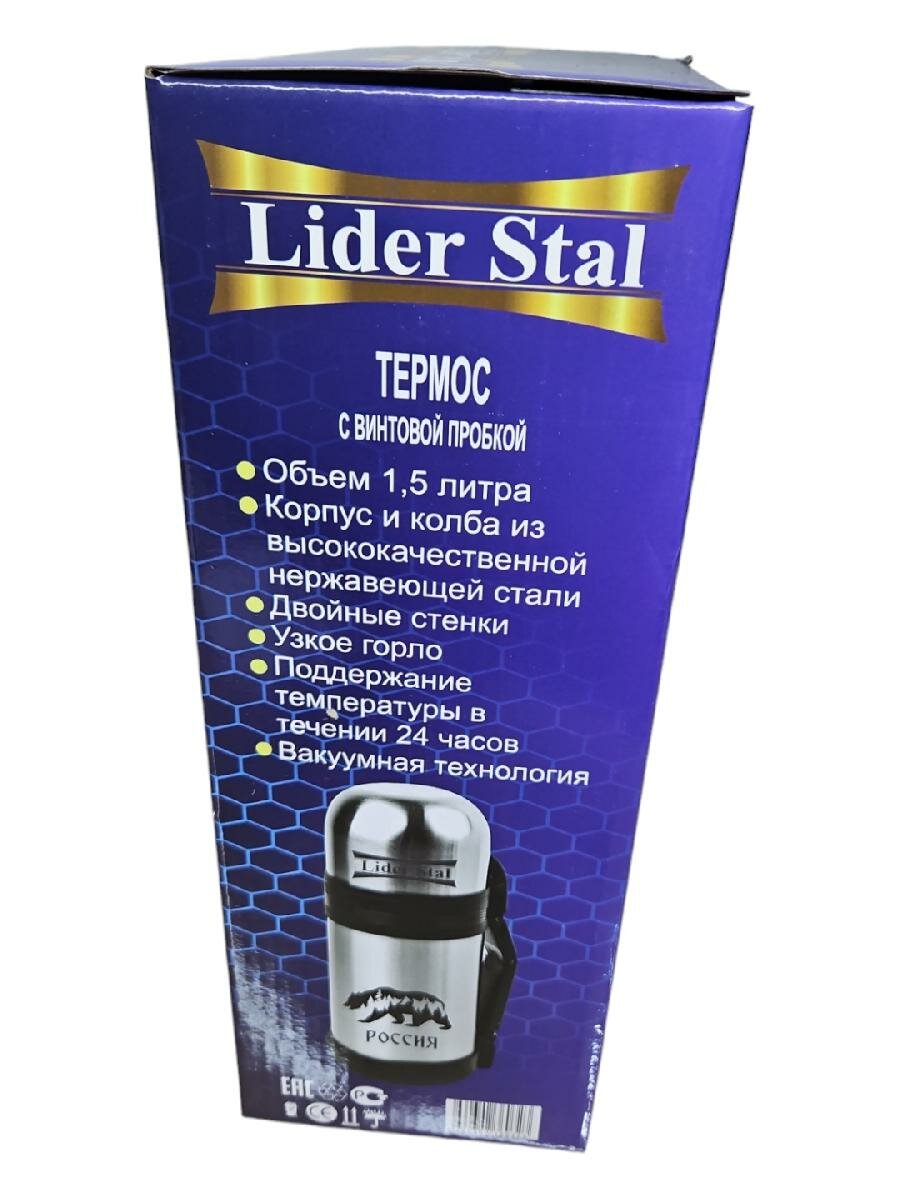 Термос с винтовой пробкой Lider Stal, 1,5л., LD-4010 - фотография № 4