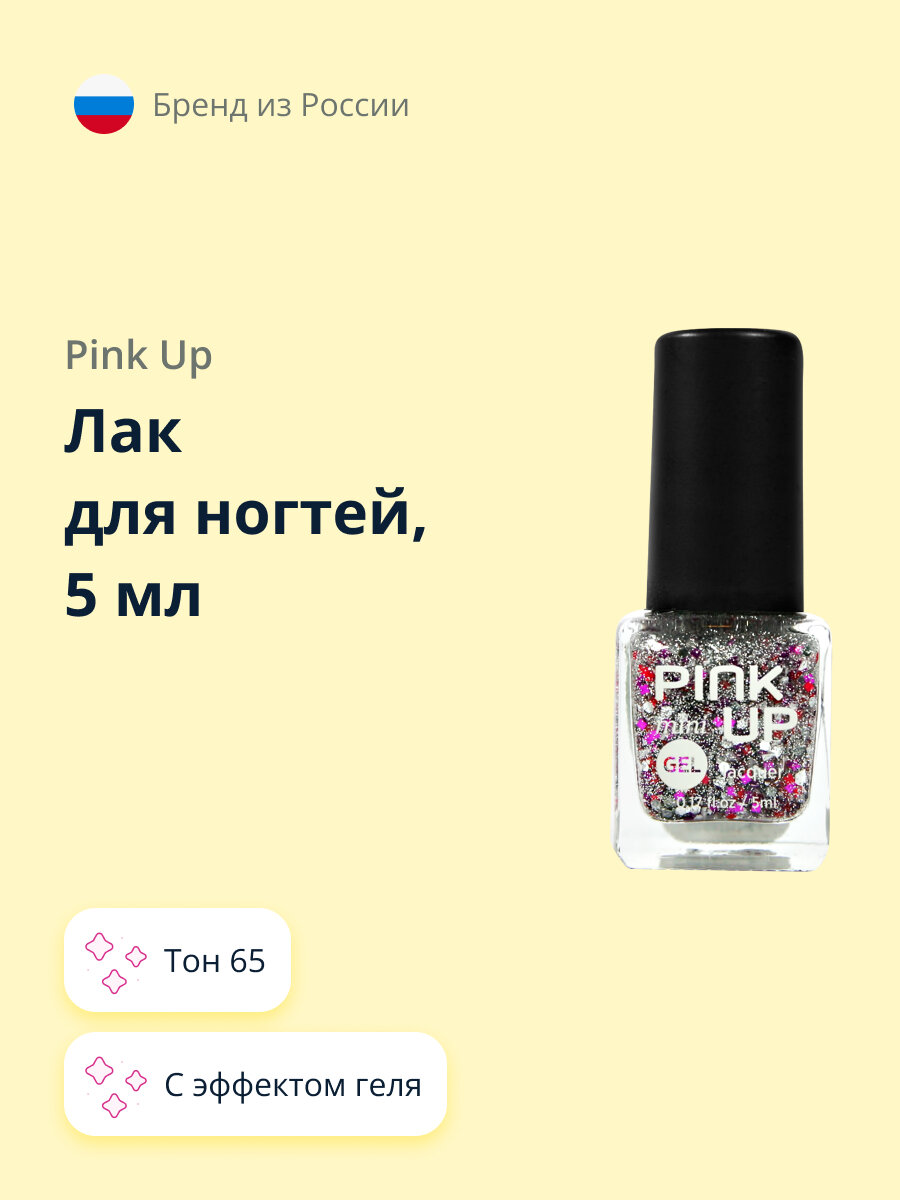 Лак для ногтей PINK UP MINI GEL тон 65 5 мл