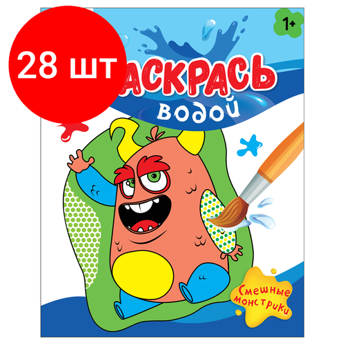 Комплект 28 шт, Раскраска водная 200*250 ТРИ совы Раскрась водой. Смешные монстрики, 8стр.