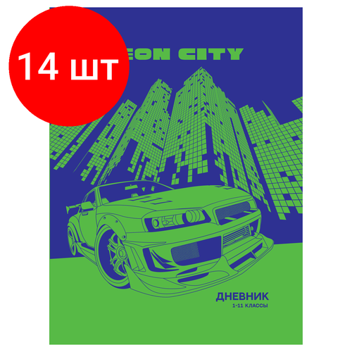 Комплект 14 шт, Дневник 1-11 кл. 48л. (твердый) BG Fast, матовая ламинация, неоновый пантон