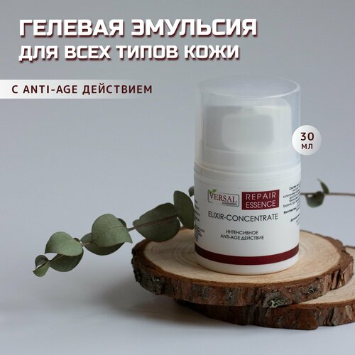 Гелевая эмульсия для всех типов кожи HIALURONIC ACID 30мл VERSAL