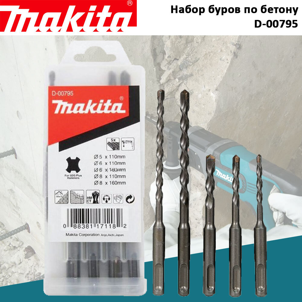 Makita Набор буров SDS+ 5шт, 5/6/6/8/8мм (20)