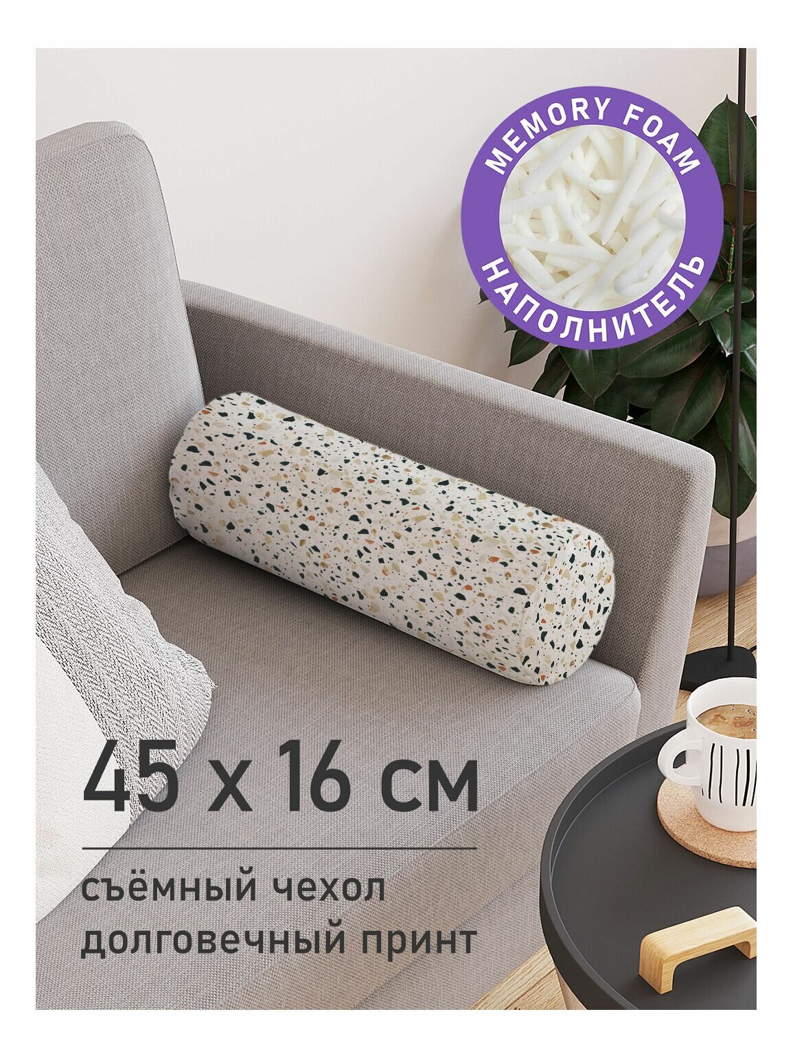 Декоративная подушка валик "Керамогранит бежевый" на молнии, 45 см, диаметр 16 см