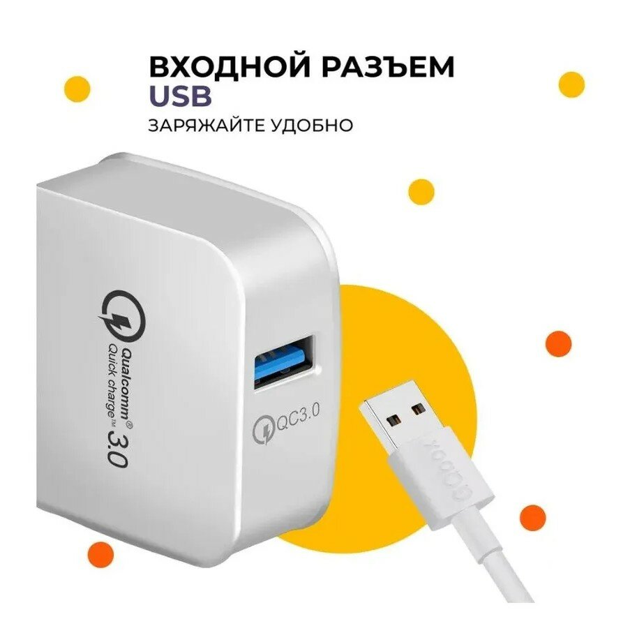 Зарядное устройство для телефона / Зарядка / Кабель MicroUSB Standart + блок питания для телефона. QC3. LZ-008. Standart. Белый / Для Android / Зарядное устройство / Быстрая зарядка