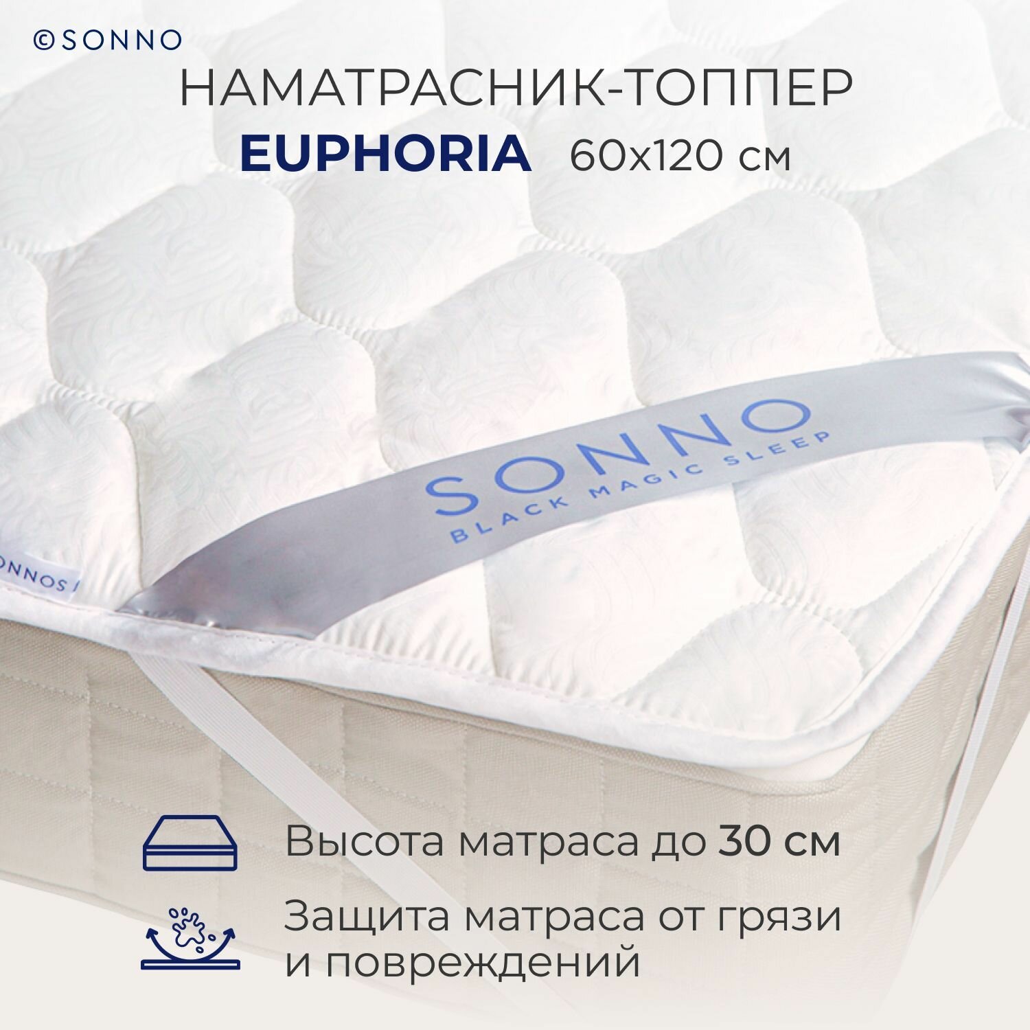 Детский наматрасник-топпер, чехол на матрас SONNO EUPHORIA, гипоаллергенный, защитный, стеганый, с резинками по углам, 60х120 см