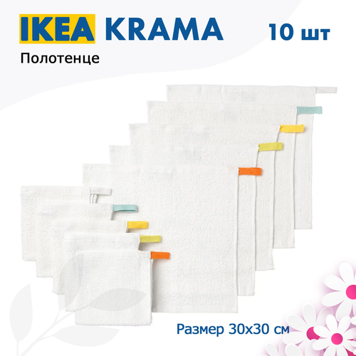 Икеа KRAMA, Полотенце, 30x30 см, белый, 10шт