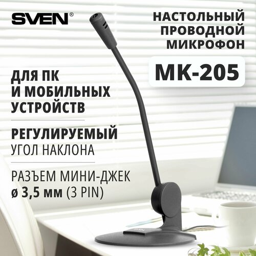 Микрофон проводной SVEN MK-205, разъем: mini jack 3.5 mm, черный микрофон проводной sven mk 200 разъем mini jack 3 5 mm черный 1 шт