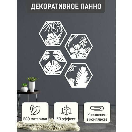 Панно на стену из дерева декоративное для дома 3D декор 2180₽