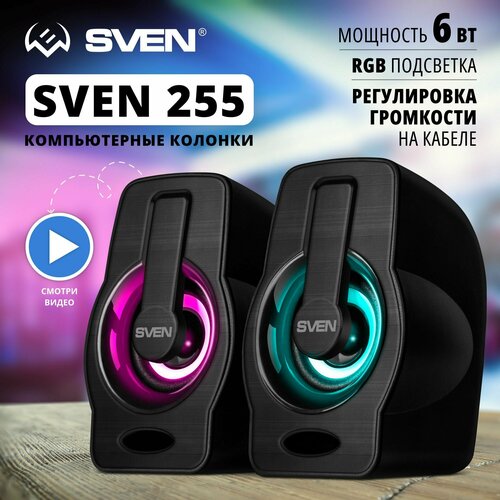 Компьютерная акустика SVEN 255, черный (6 Вт, питание USB, подсветка)