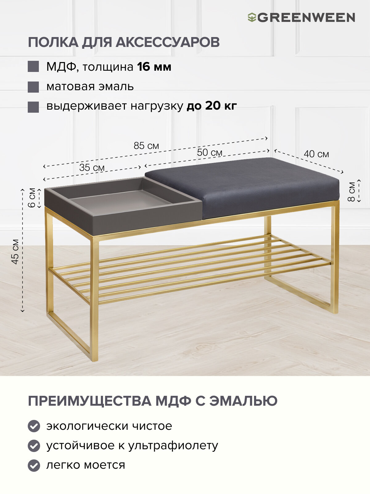 Банкетка в прихожую GREENWEEN RUBY BOX, золотой каркас, сидение велюр цвет Light Blue, GreyBox, 850х400х450 — фото 1