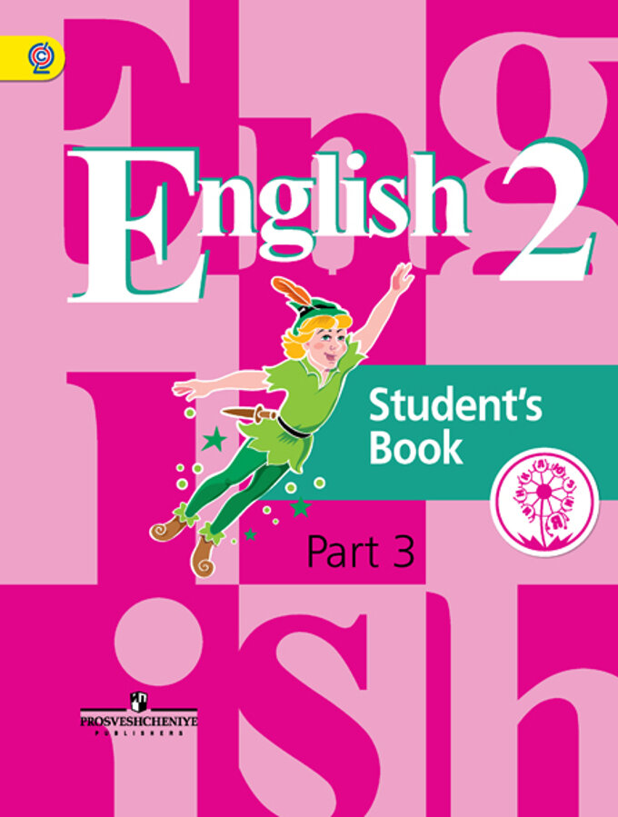 English. Student's book. 2 класс. В 5-ти частях. Часть 3. Учебник - фото №2