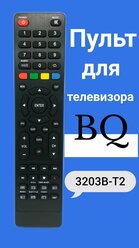 Пульт для телевизора BQ 3203B-T2