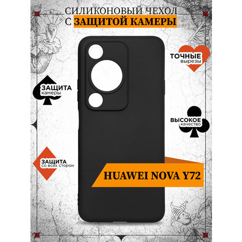 чехол книжка для huawei nova y72 чехол книжка для хуавей нова вай72 df hwflip 150 black Чехол для Huawei Nova Y72 DF hwCase-166 (black) / Чехол для Хуавей Нова Вай72