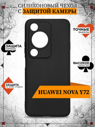 Чехол для Huawei Nova Y72 DF hwCase-166 (black) / Чехол для Хуавей Нова Вай72