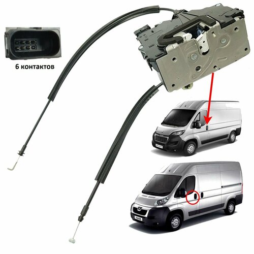 Замок двери Jumper III/Ducato 250 передний левый