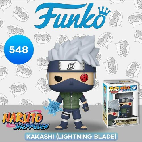 Фигурка Funko POP! Animation Naruto Shippuden Kakashi (Lightning Blade) (Exc) 548