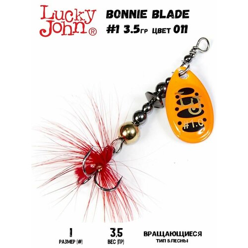 Блесна вращающаяся Lucky John BONNIE BLADE 01 03.5г 011 в блистере