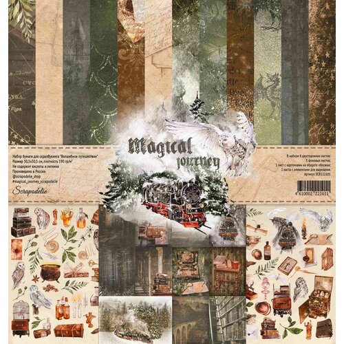 Набор бумаги Волшебное путешествие (поклонникам Гарри Поттера) 30x30 см для скрапбукинга от Scrapodelie