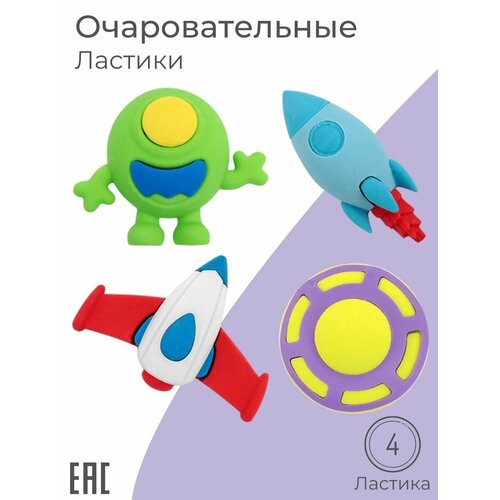 Набор ластиков Космос 4 шт 380₽