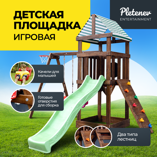 детская площадка лес чудес стандарт 4 с горкой 2 2м Детская площадка для улицы деревянная Pletenev с горкой, качелями, с баскетбольным кольцом