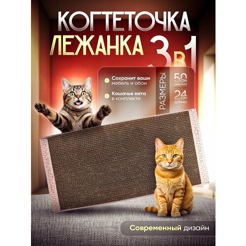 Когтеточка Когтедралка Крафт 56 x 30 x 2.5  см