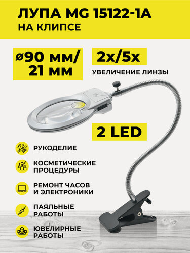 Изображение товара Настольная лампа-лупа на клипсе 3x, увеличительное стекло с подсветкой, для чтения и ремонта телефонов, часов