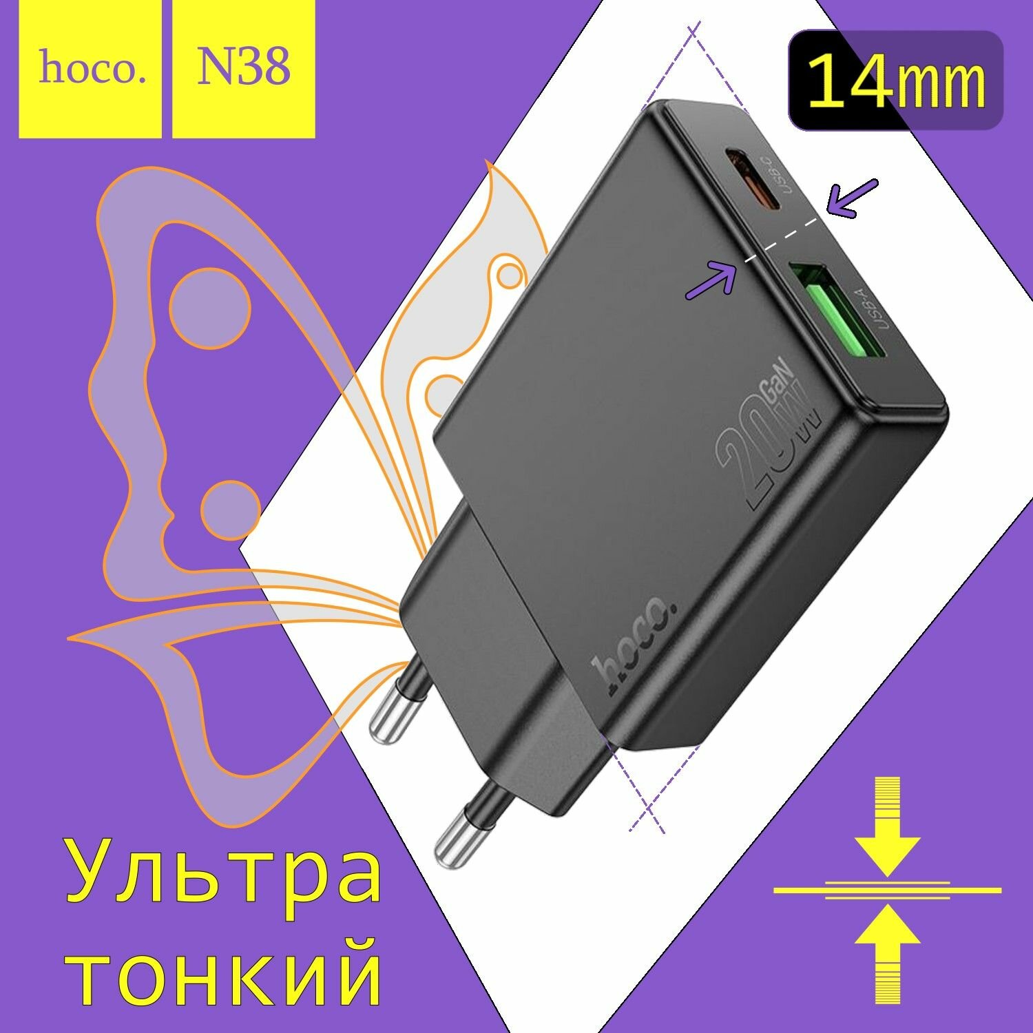 Сетевое зарядное устройство hoco N38 20W USB + type-C цвет чёрный