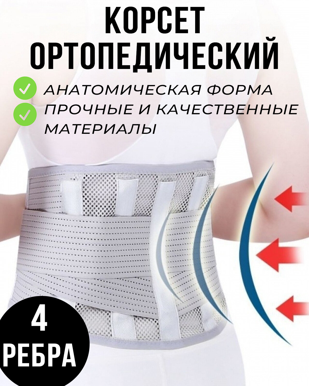 Of!t/ Корсет поясничный/Корсет для спины L