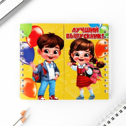 Двойной блокнот на гребнях 48 листов Лучший выпускник 283₽