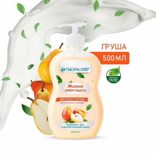 Жидкое мыло для рук ТЫСЯЧА озер Интенсивное питание с экстрактом груши 500 мл 231₽
