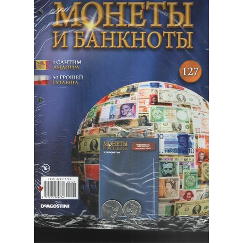 Монеты и банкноты №127 (1 сантим Андорра+50 грошей Польша))