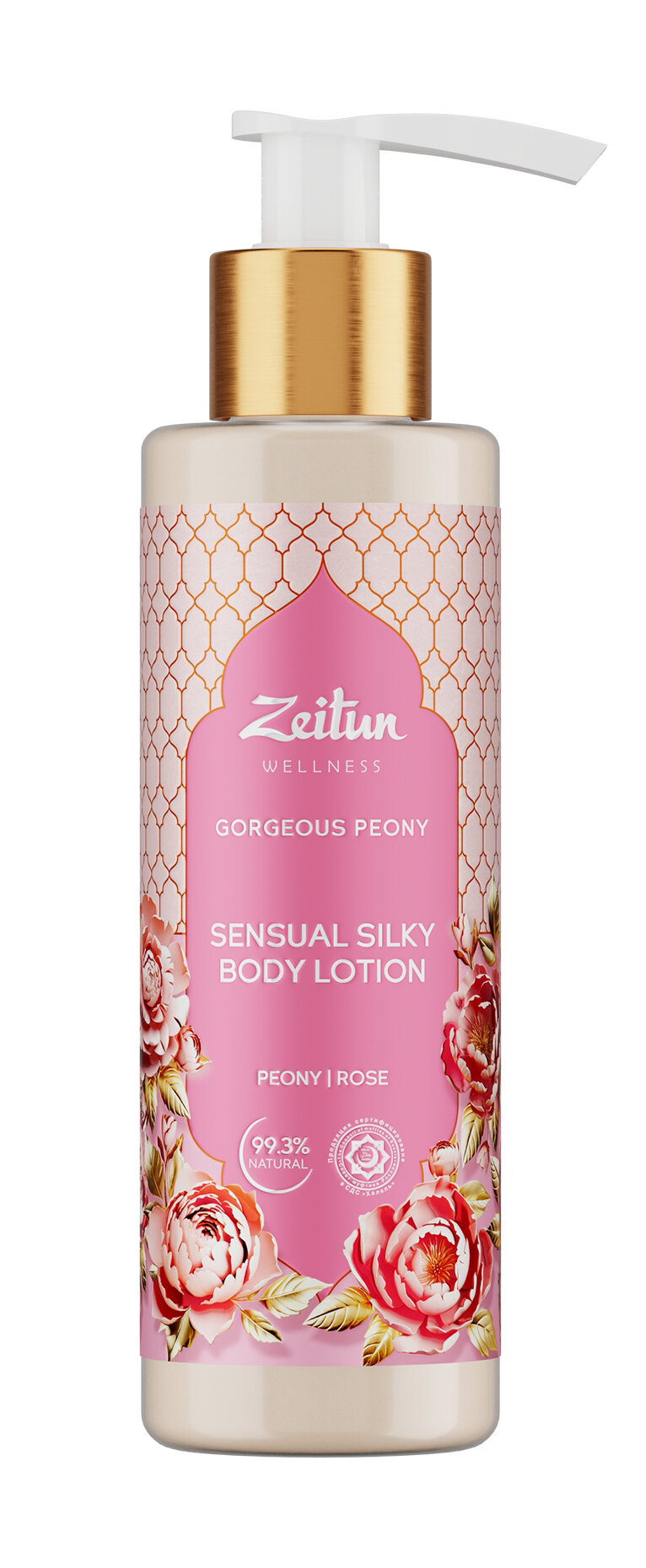 ZEITUN Молочко для тела Gorgeous Peony 200 мл