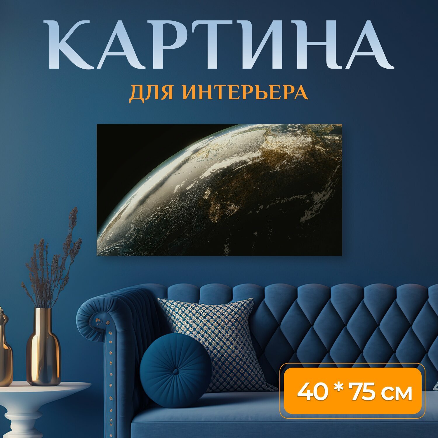 Картина на холсте 