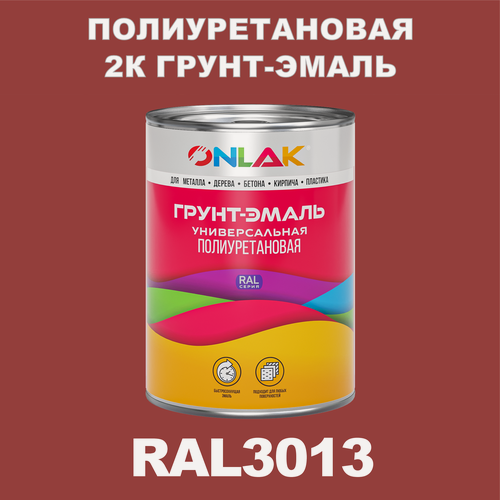 Изображение товара Износостойкая полиуретановая 2К грунт-эмаль ONLAK в банке (в комплекте с отвердителем: 1кг + 0,18кг), быстросохнущая, глянцевая, по металлу, по ржавчине, по дереву, по бетону, банка 1 кг, RAL3013