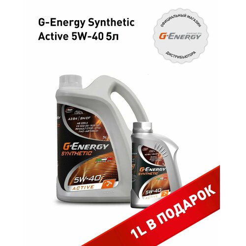 Набор моторных масел G-Energy Synthetic Active 5W-40, канистра 5л+1л
