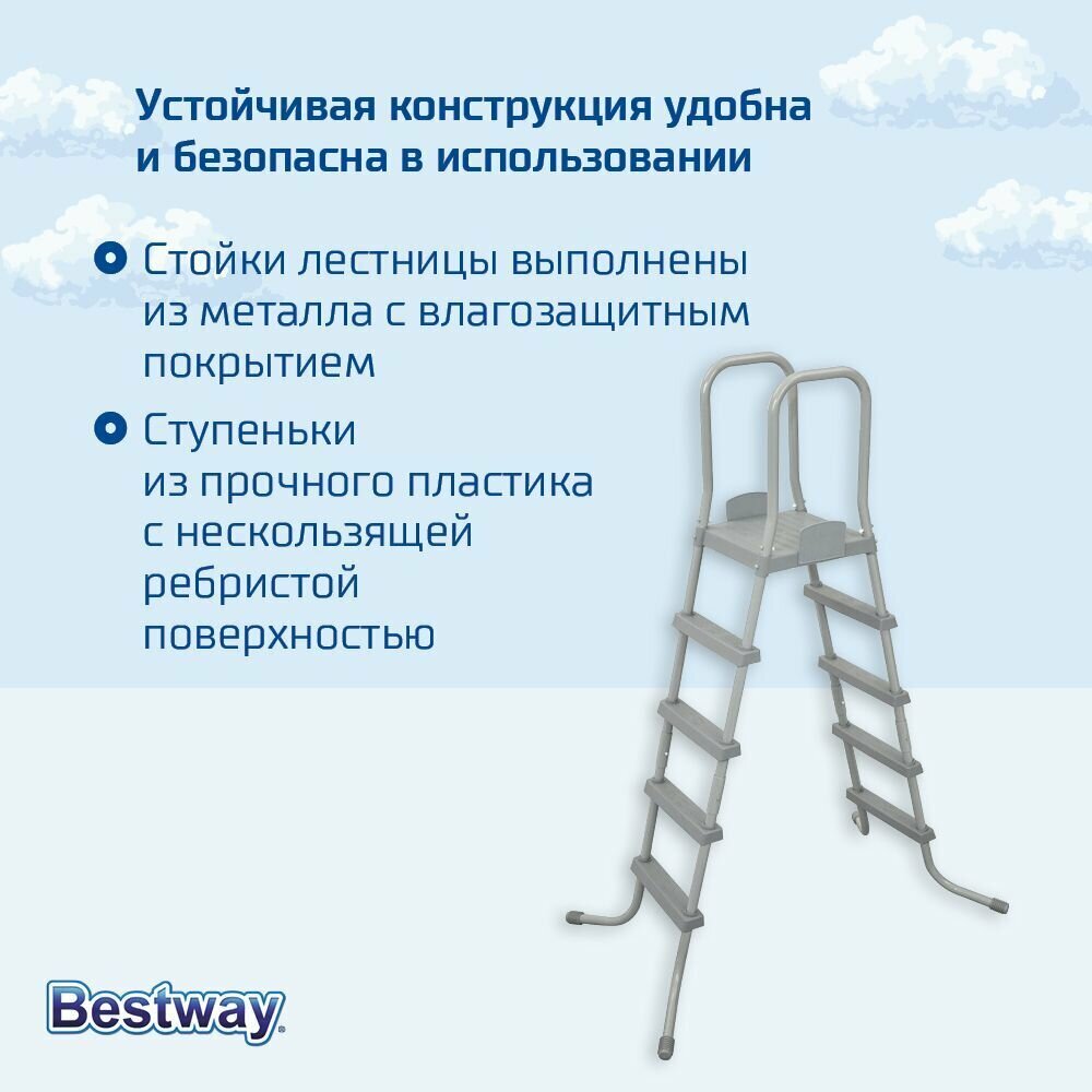 Лестница для бассейнов BestWay - фото №5