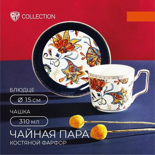 Набор чайный Флёр 2 предмета 1048₽