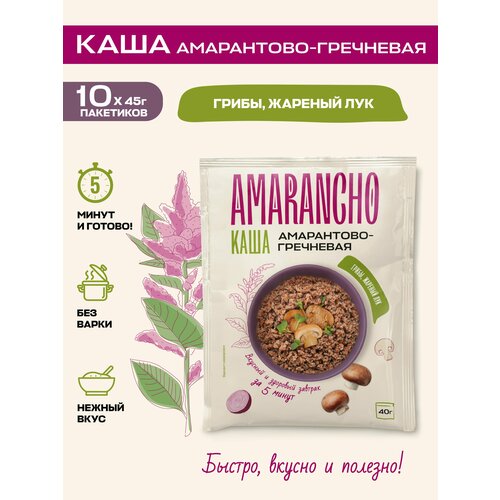 Каша амарантово-гречневая с грибами и жареным луком быстрого приготовления Amarancho