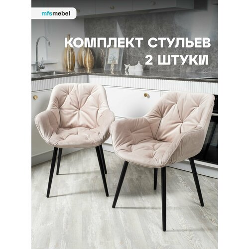 Комплект стульев Бейлис для кухни и гостиной серо-бежевый, комплект 2 шт.