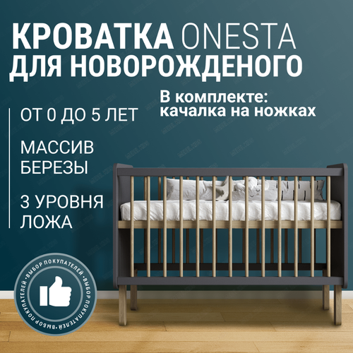 Детская кроватка-колыбель для новорожденных, приставная, MebelKids 