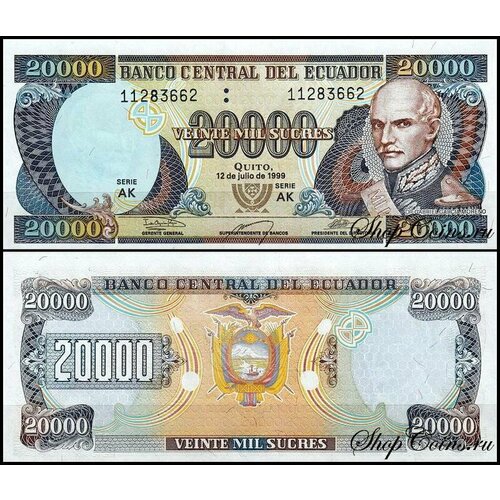 Эквадор 20000 сукре 1999 (UNC Pick 129)