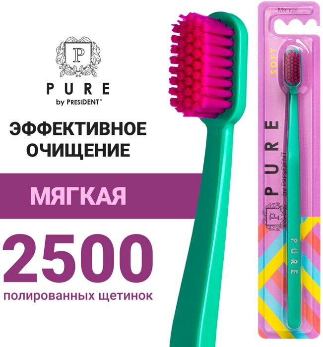 Зубная щетка Pure by PresiDENT Soft в ассортименте Премьер-продукт - фото №14