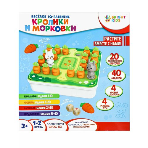 Веселое IQ-развитие. Кролики и морковки (4 уровня сложности,40 заданий)