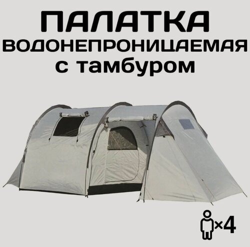 Изображение товара Палатка с тамбуром туристическая четырёхместная, 1909