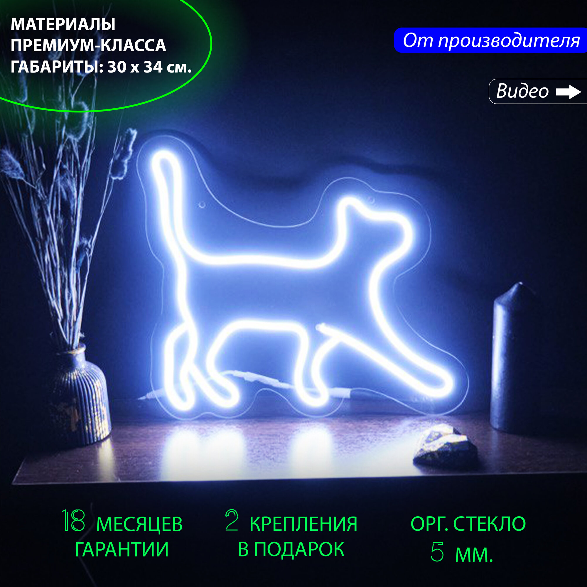 Неоновый светильник / неоновая вывеска для дома кошка, 30 х 34 см. с диммером