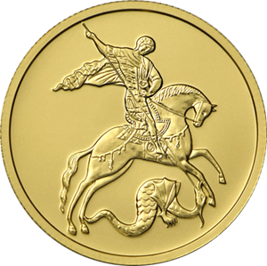 Монета золотая 50 рублей Георгий Победоносец 2023-2024 г СПМД