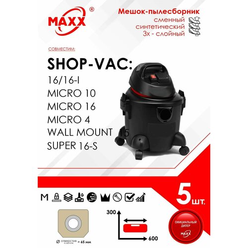 Мешок - пылесборник 5 шт. для пылесоса Shop-Vac 16, Micro 10, Micro 4, Super 16-S, Wall Mount 15 мешок пылесборник многоразовый на молнии для пылесоса shop vac 16 micro 10 micro 4 super 16 s wall mount 15