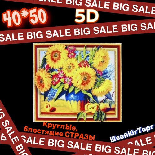 Алмазная мозаика 4050 см в технике 5D на подрамнике 0156 1290₽
