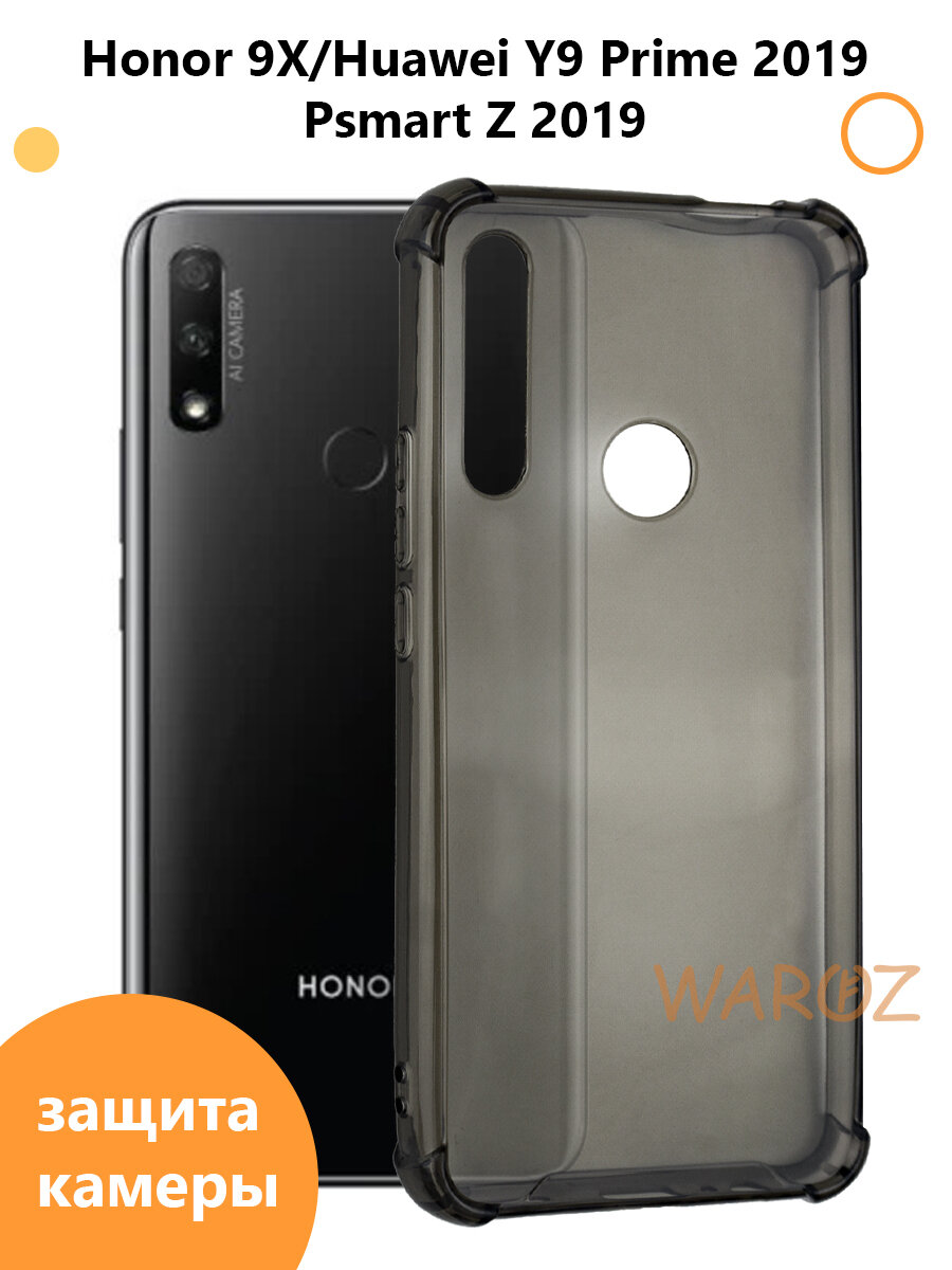Защитный чехол силиконовый на телефон Huawei HONOR 9X / Y9 Prime 2019 / P Smart Z противоударный с защитой камеры